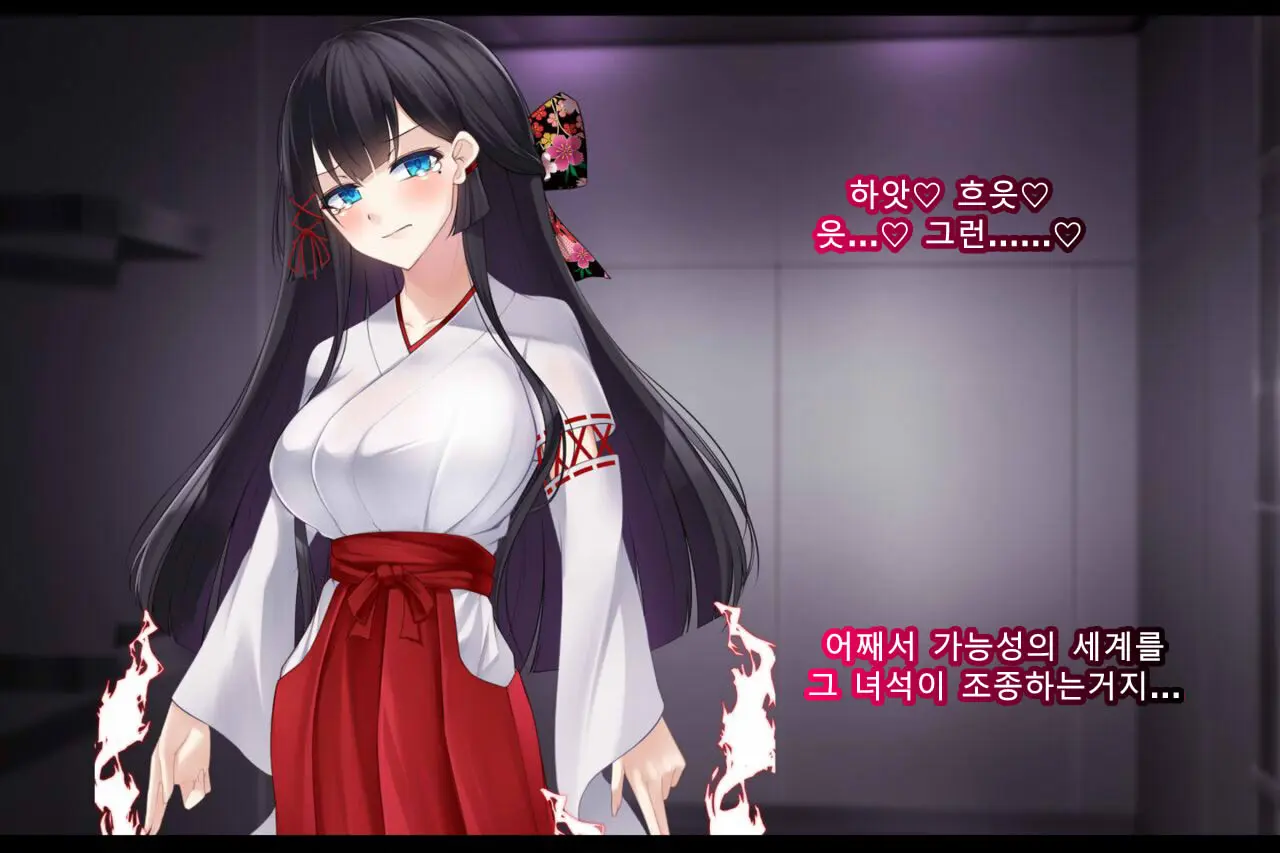 Taimashi Kisaragi Kuon Chapter 2: Shinshoku Suru Kuroki Zetsubou